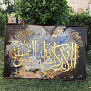 Islamic Calligraphy Hand Painting