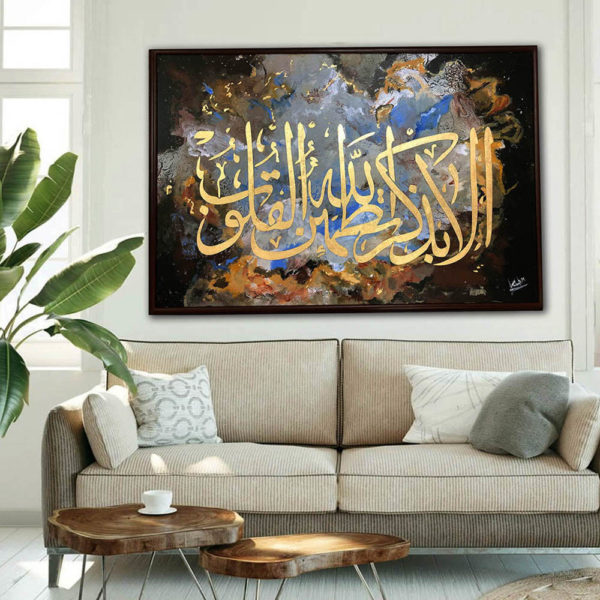 Islamic Calligraphy Hand Painting 5