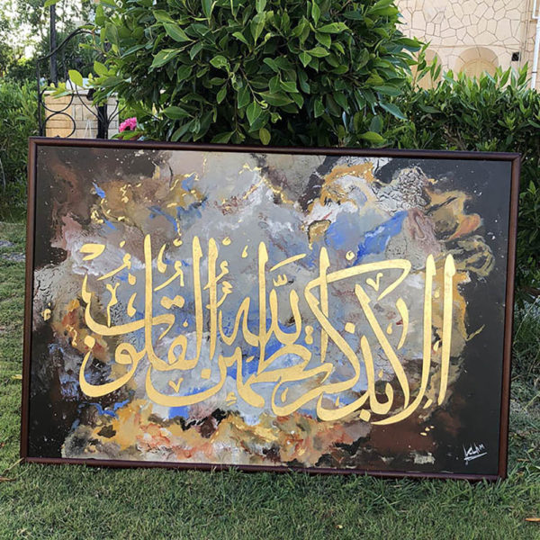 Islamic Calligraphy Hand Painting